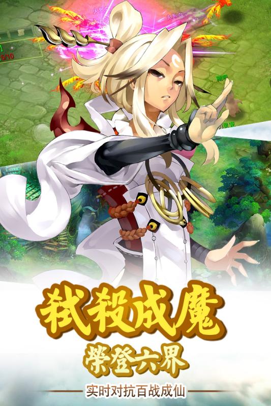 剑尊手游截图2