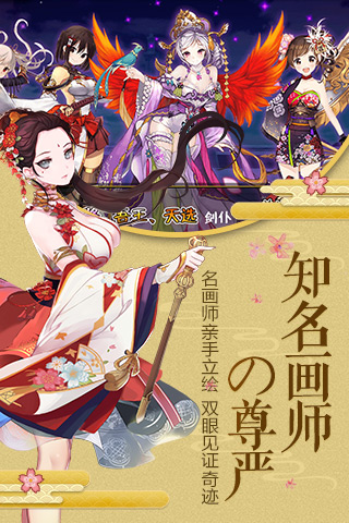 剑仆契约截图2