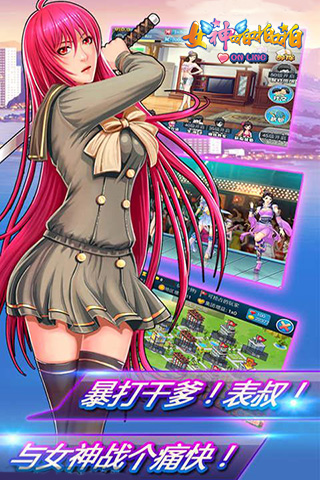 女神啪啪啪截图4