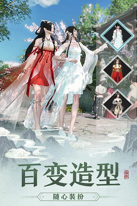 剑侠奇缘截图4