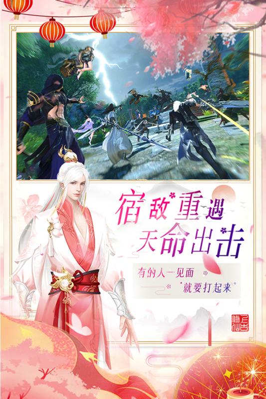 上古修仙截图2