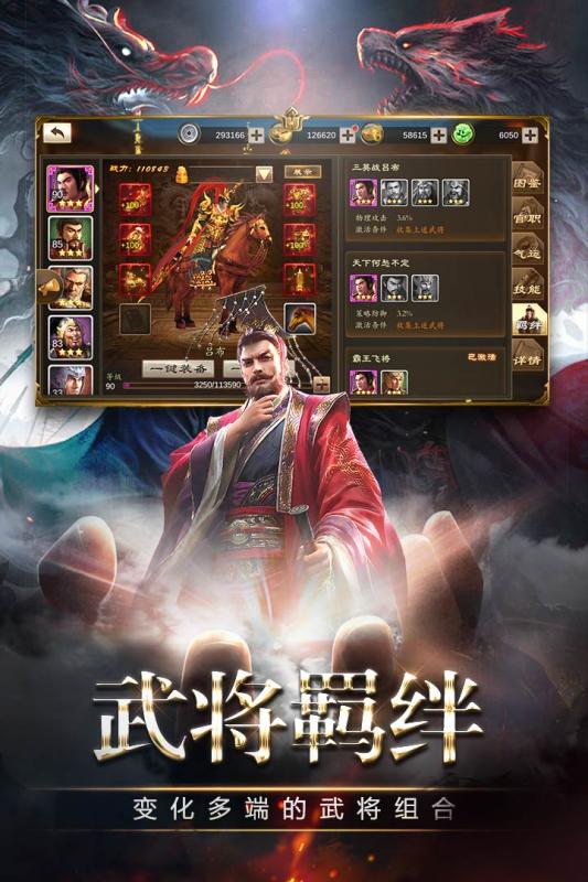 三国消雄截图4