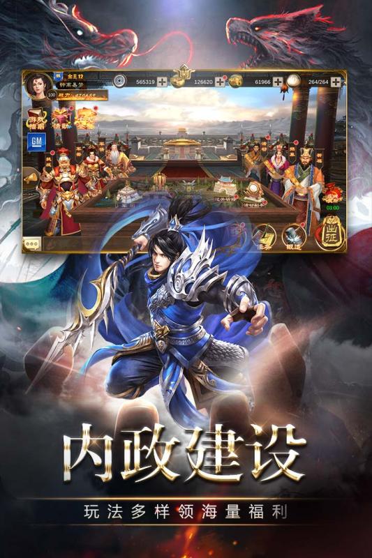 三国消雄截图2