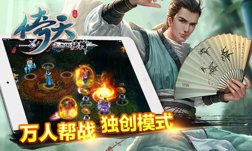 倚天手游截图4