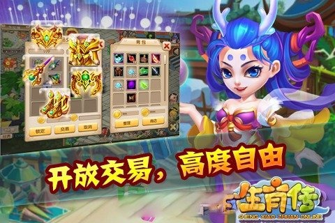 生肖传HD截图1