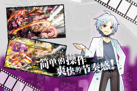 消灭都市截图2