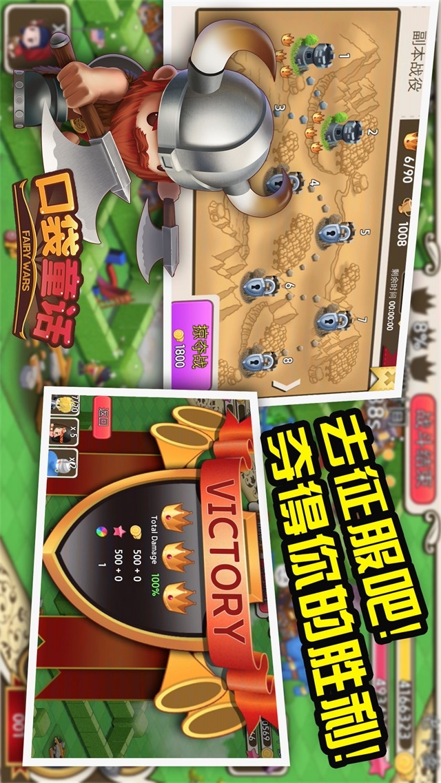 口袋童话截图4