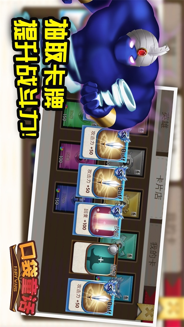 口袋童话截图2