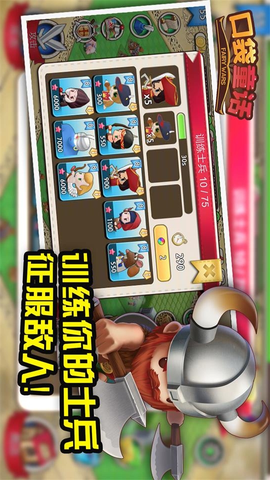 口袋童话截图1