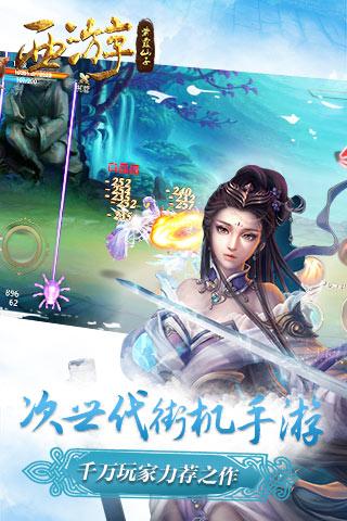 西游之紫霞仙子截图1