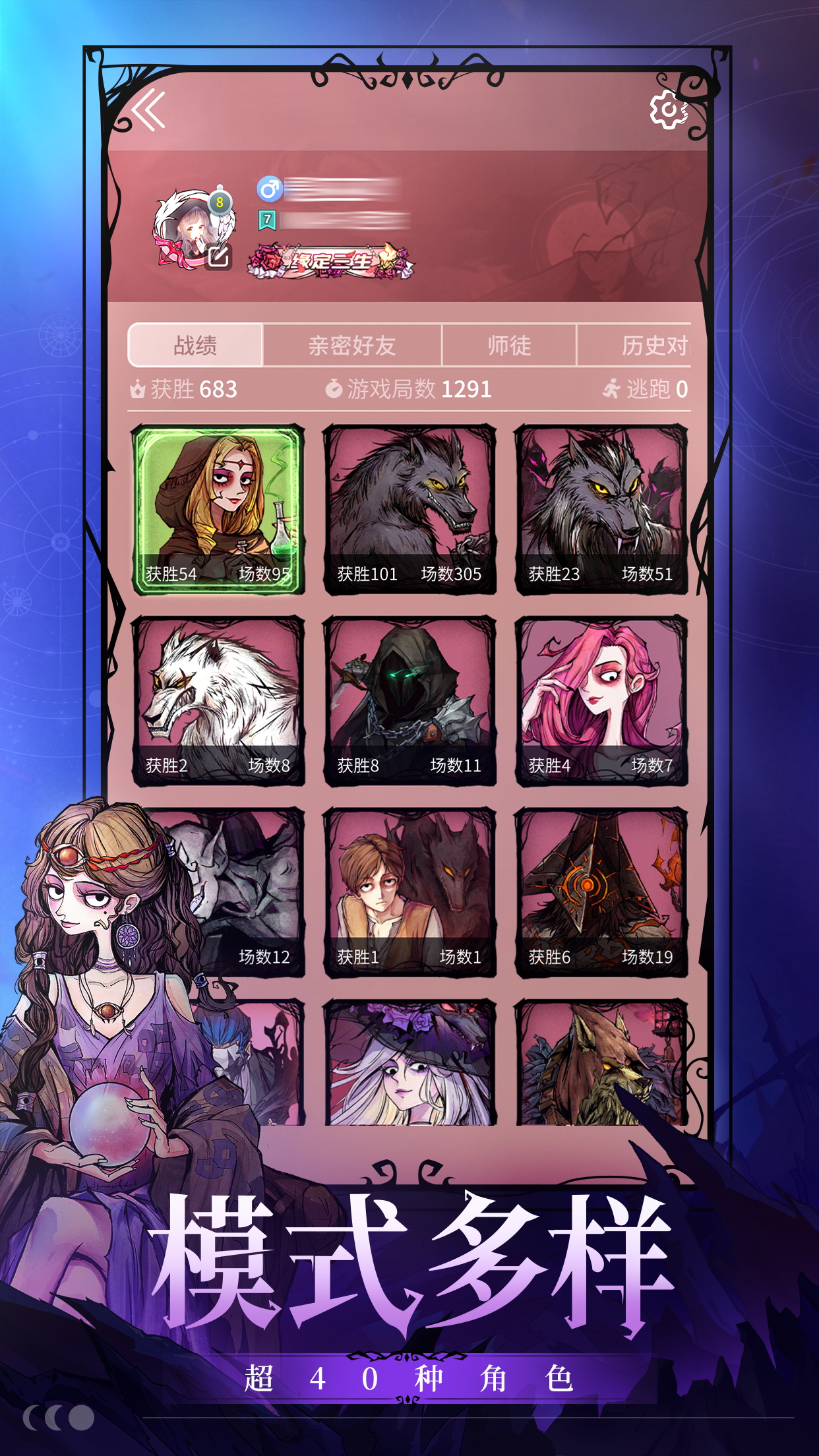 网易狼人杀截图4