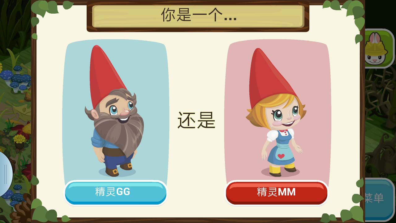 凡人遮天传截图2