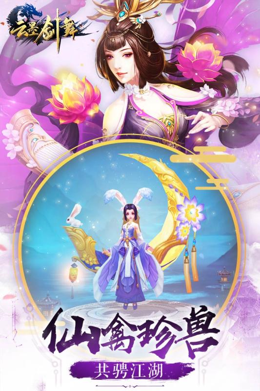 云墨剑舞截图4