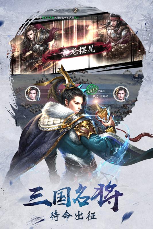 赤壁战神截图1
