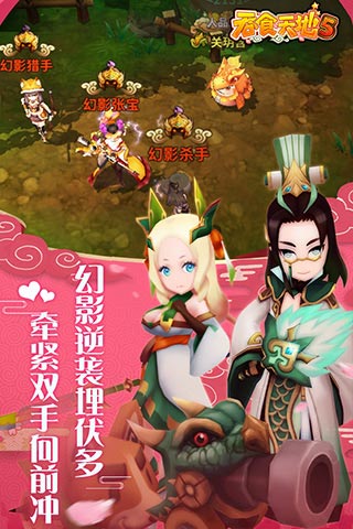 吞食天地5截图4