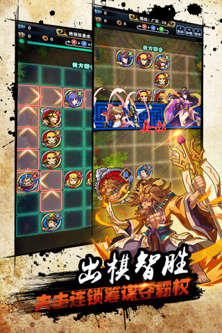 横竖是三国截图2