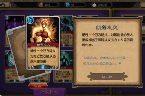 奇幻之旅截图2