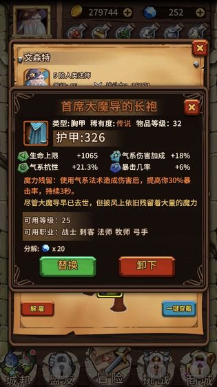 炼金与冒险截图2