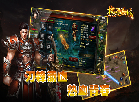 热血杀城截图4
