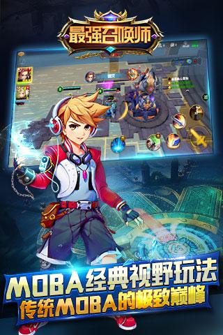 最强召唤师截图1