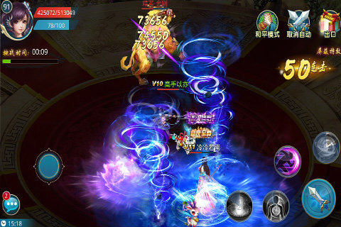 灵域仙缘截图4