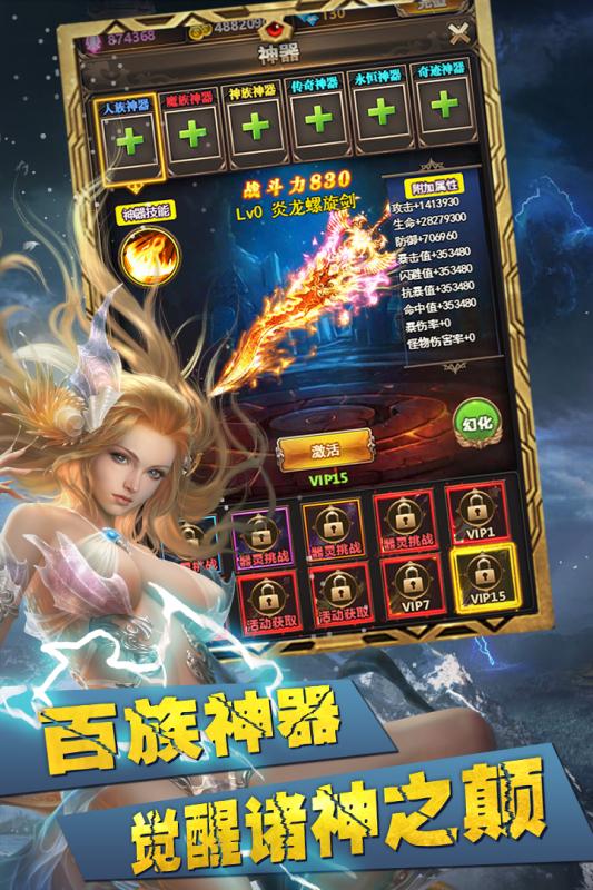 八荒仙魔纪截图2