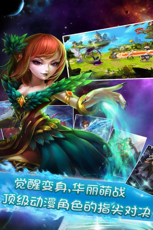 天空骑士团截图2