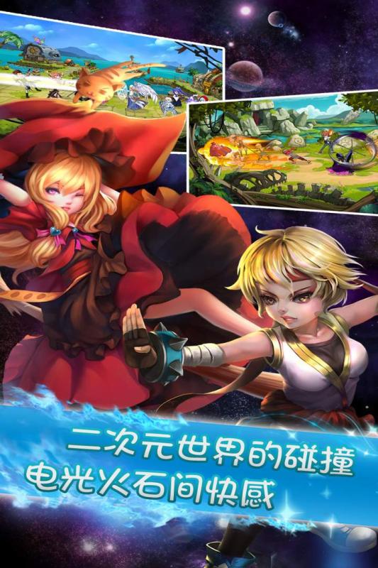 天空骑士团截图1