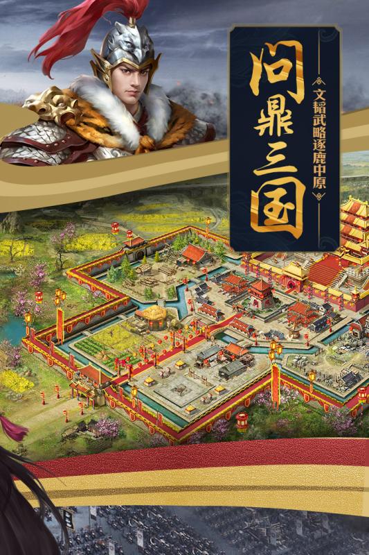 攻城掠地截图1