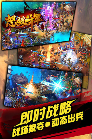 怒破千军截图2
