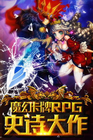 龙界启示录截图1