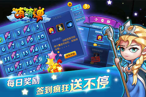 萌萌弹截图2