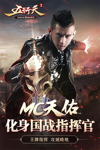 五行天手游截图1