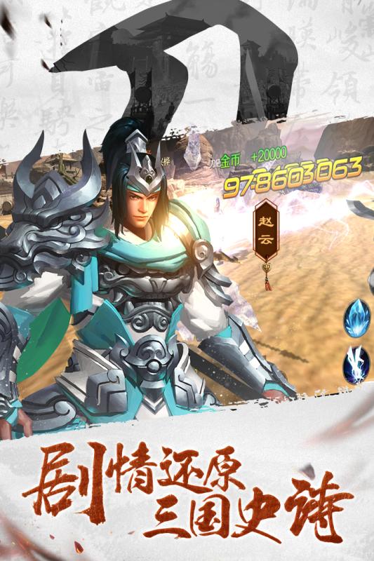 刀锋荣耀截图4