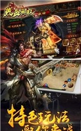 热血无双截图4