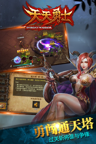 天天勇士截图2
