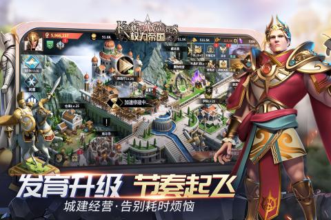 权力帝国截图4