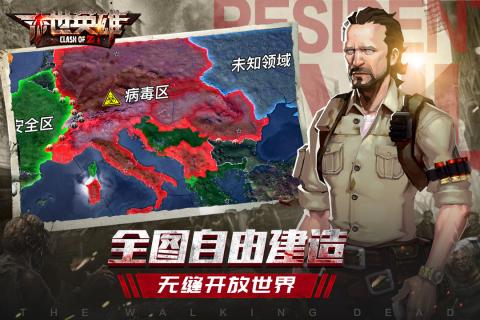末世英雄截图4
