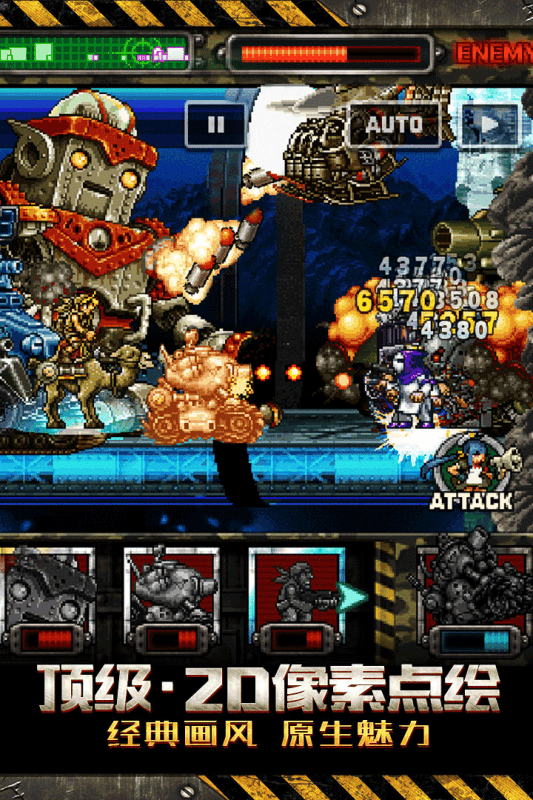 合金弹头反击截图2