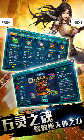 逆天仙魔杀截图4