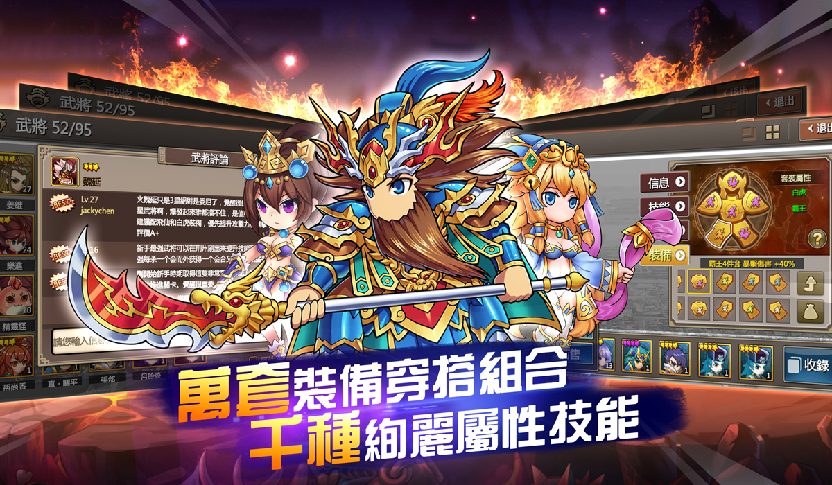 夜夜三国截图4