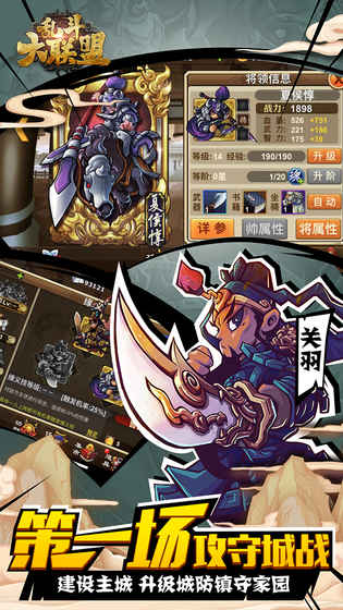 乱斗大联盟手游截图2