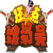 狂点魏蜀吴