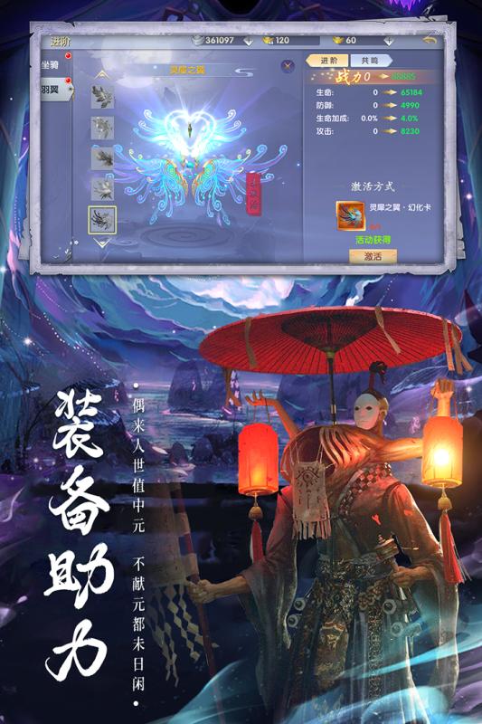 白蛇诛仙截图2