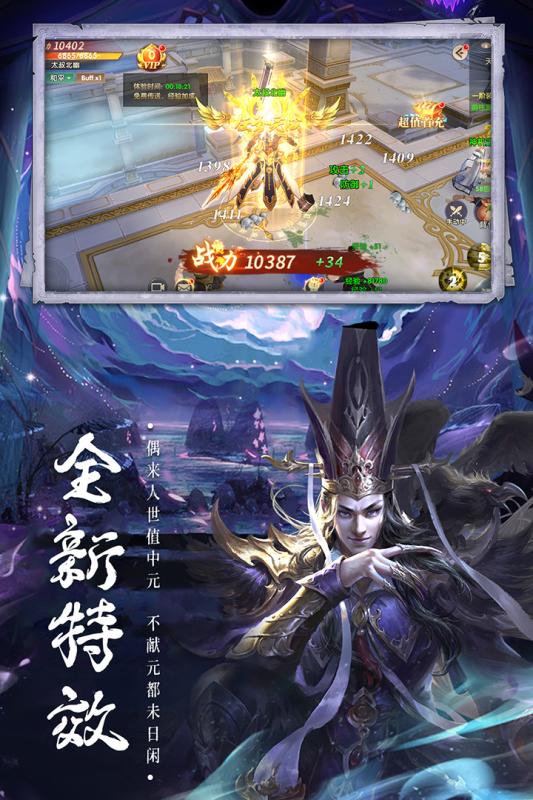 白蛇诛仙截图1