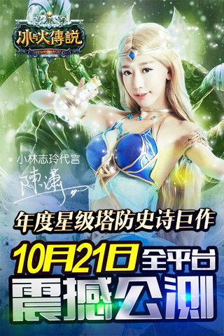 冰与火传说截图2