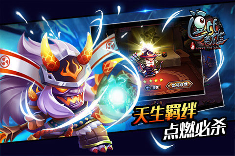 逗比英雄截图1