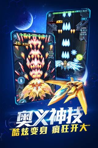 超时空机战截图2