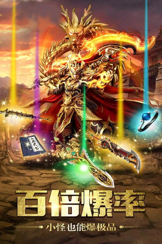 屠龙杀截图4