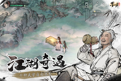 墨剑江湖截图1